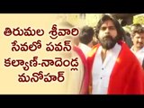 Pawan Kalyan offers Puja in Tirumala