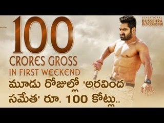 Aravinda Sametha 3-Day Box Office Collections