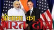 अमेरिकी राष्ट्रपति बराक ओबामा का भारत दौरा