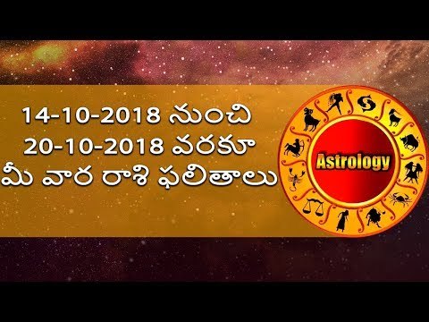 Rasi Phalalu || Weekly Rashi Phalalu || Rasi Phalalu from 14th Otober to 20th October