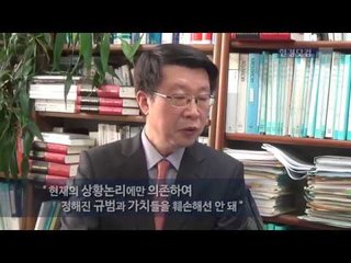 이인호 중앙대 교수 "탄핵심판, 상황논리에만 의존해선 안 된다"