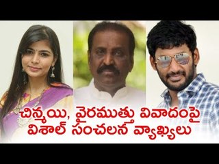Vishal sensational Comments on Chinmayi issue