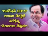 Operation 2019 movie OFFICIAL Trailer | Srikanth latest telugu movies 2018