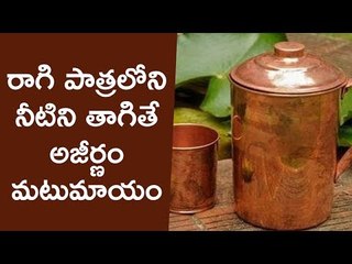 Amazing Health Benefits of Drinking Water in a Copper Vessel