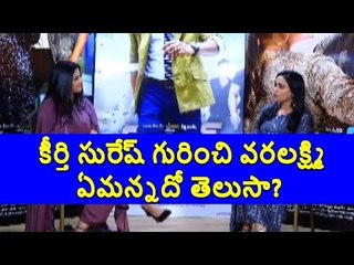 Varalakshmi Excellent Words About Sarkar Movie Interview