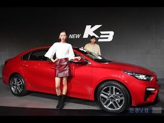 [영상] 기아차, 6년 만에 '올 뉴 K3' 출시