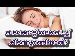 അറിയാം ചില ‘ഉറക്ക’ കാര്യങ്ങള്‍.