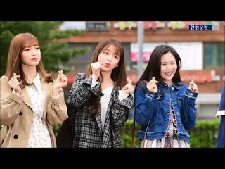 오마이걸(OH_MY_GIRL) 반하나, '한번 보면 당연히 반할 수밖에 없는 반하나~'