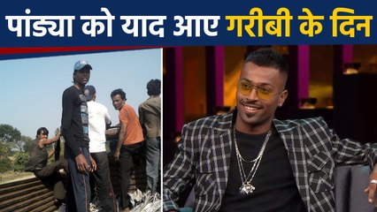 Hardik Pandya shares major throwback picture, remembring struggle days| वनइंडिया हिंदी