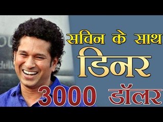 सिडनी के रेस्तरां में सचिन तेंदुलकर के साथ डिनर