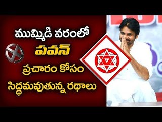 Pawan kalyan Campaign Vehicle for Jana Sena