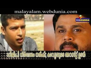 ഡിജിപി നിര്‍ദേശം നല്‍കി; കാവ്യയുടെ അറസ്‌റ്റ് ഉടന്‍