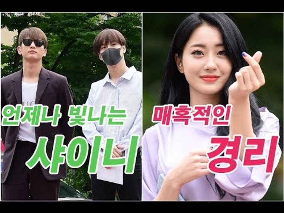 언제나 빛나는 샤이니(SHINee) & 매혹적인 모습으로 '컴백' 경리