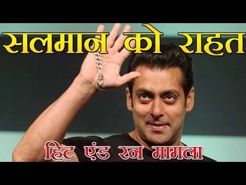 हिट एंड रन मामले में सलमान को राहत