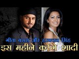 गीता बसरा और हरभजन सिंह इस महीने करेंगे शादी