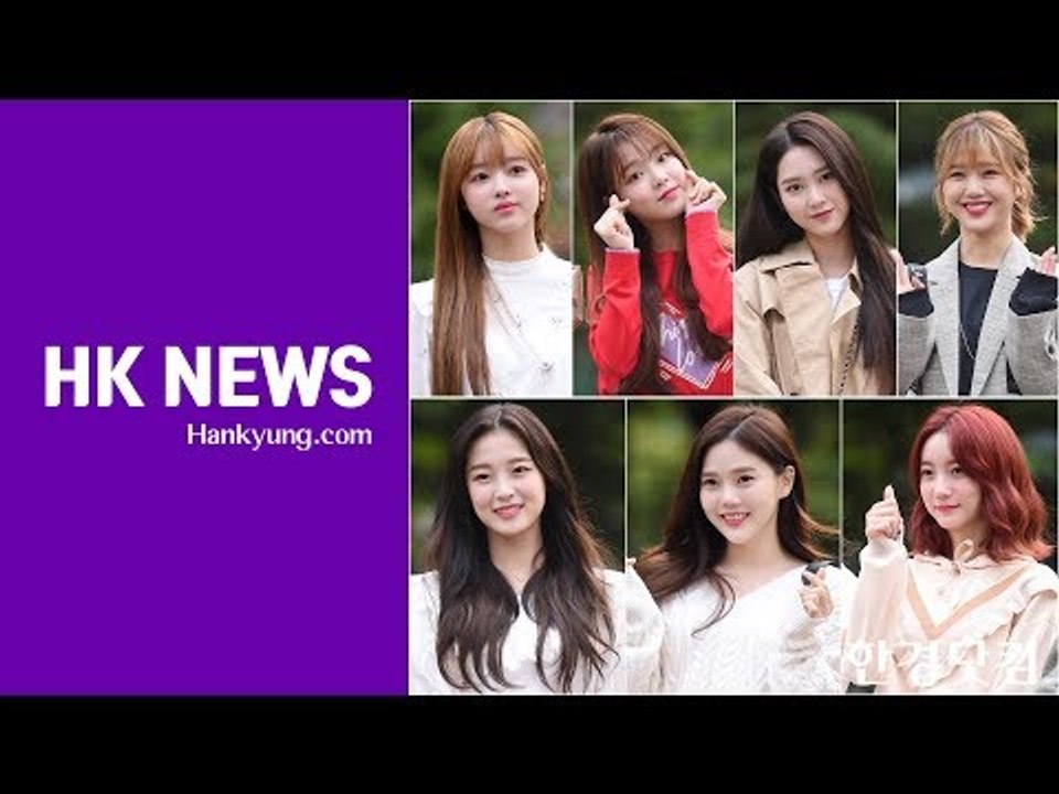 오마이걸(OHMYGIRL), '날이 갈수록 점점 예쁨 증가'