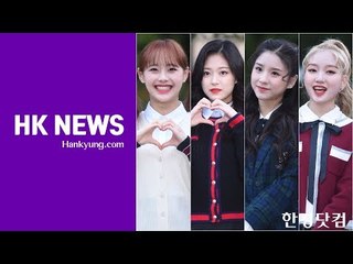 이달의 소녀, '상큼함으로 중무장한 열두소녀' (뮤직뱅크 출근길)