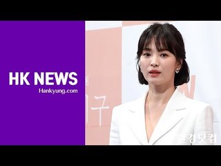 '남자친구' 송혜교, 결혼 후 더 예뻐졌네...'오늘도 열일하는 미모'