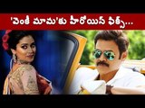 Shriya Saran to Romance with Venkatesh's Next Movie