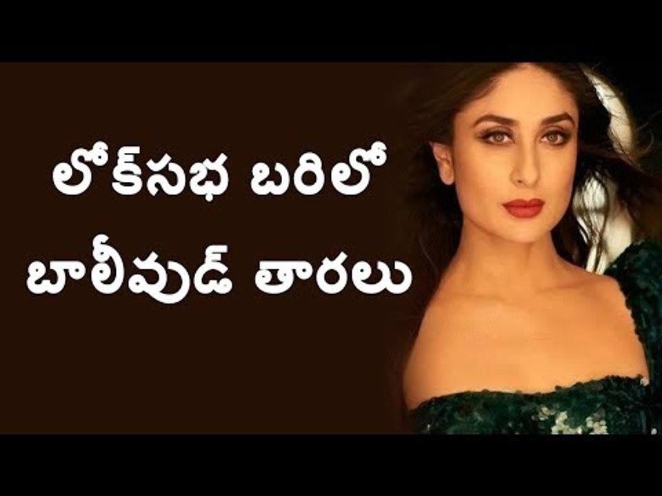 Will Kareena Kapoor be Rahul Gandhi’s Answer to Modi-Shah’s Madhuri Dixit this Election