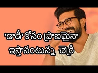 Ram Charan Superb Speech about on Megastar Chiranjeevi