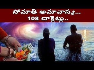 Somvati Amavasya: Significance and Importance