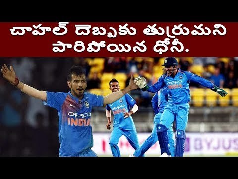 WATCH: Yuzvendra Chahal fails to chase down MS Dhoni for appearance on Chahal TV