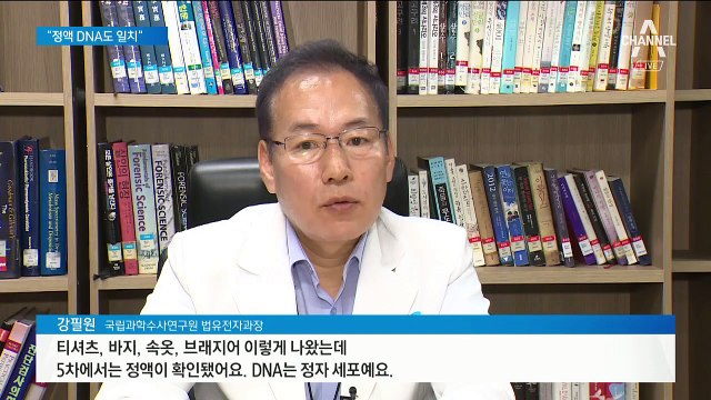 땀 세포 이어 피해자 옷에 묻은 정액서도 ‘이춘재 DNA’ 일치