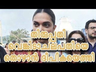 പദ്മാവതി റിലീസിന് മുമ്പ് ദീപിക പദുക്കോണിന്‍റെ തിരുപ്പതി ദര്‍ശനം