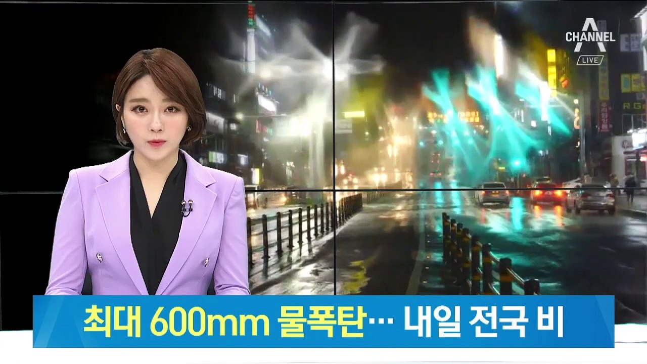 제17호 태풍 ‘타파’ 북상…최대 600mm 넘는 물폭탄 예고