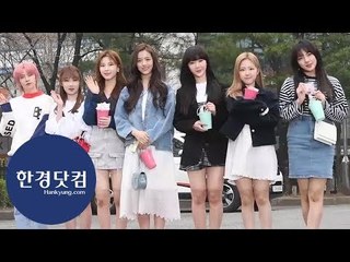 공원소녀(GWSN), 아침부터 사랑스럽게~'점점 더 예뻐지네~' (뮤직뱅크 출근길)