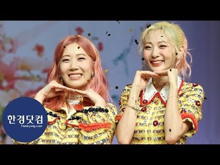 볼빨간 사춘기, '봄 연금 가입하러 왔어요~'