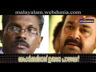മോഹന്‍ലാലിനെ കടന്നാക്രമിച്ച് ഡോ. ബിജു!