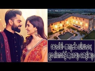കോഹ്‌ലി- അനുഷ്‌ക വിവാഹം; ഈ റിസോര്‍ട്ട് ആരെയും ഞെട്ടിക്കും!