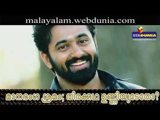 ഉണ്ണി മുകുന്ദനെ അറസ്റ്റ് ചെയ്യും?