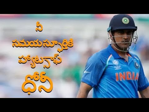 Video: MS Dhoni prevents the Indian flag from touching the ground