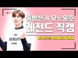 [세로직캠] 유노윤호 ‘열정 만수르 레전드 직캠’...美친 열정만큼 美친 비주얼