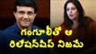 Did you know Nagma wanted to marry Sourav Ganguly