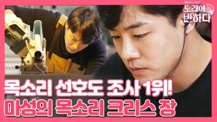 [크리스 장] 목소리 선호도 조사 1위의 주인공!