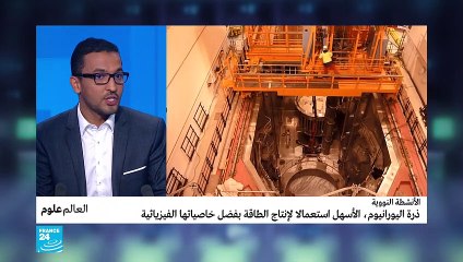ما الذي تقوم به إيران باليورانيوم في مفاعلاتها النووية؟
