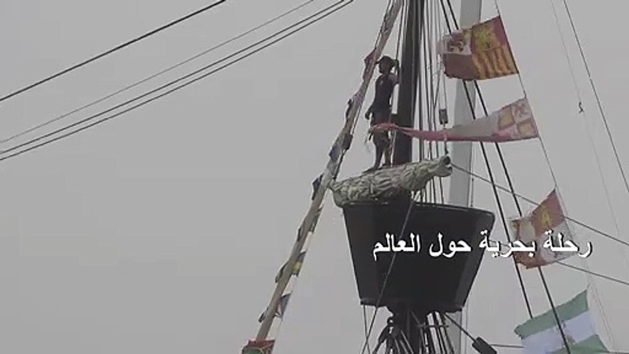 إسبانيا تحتفل بالذكرى ال500 لأول رحلة بحرية حول العالم