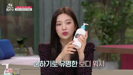 임산부&아이 사용 가능! 조이 픽 보디 워시는?