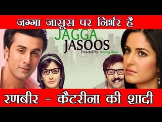 जग्गा जासूस पर निर्भर है रणबीर - कैटरीना की शादी