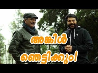 റിലീസിന് മുന്നേ വമ്പൻ ലാഭമുണ്ടാക്കി മമ്മൂട്ടി ചിത്രം!