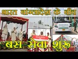 भारत-बांग्लादेश के बीच बस सेवा शुरू | launches bus service between India and Bangladesh