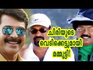 തിയേറ്റർ പൂരപ്പറമ്പാക്കാൻ മമ്മൂട്ടി വരുന്നു!