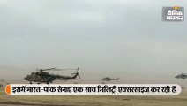यहां भारत-पाक सेनाएं आपस में कर रही हैं संयुक्त युद्धाभ्यास