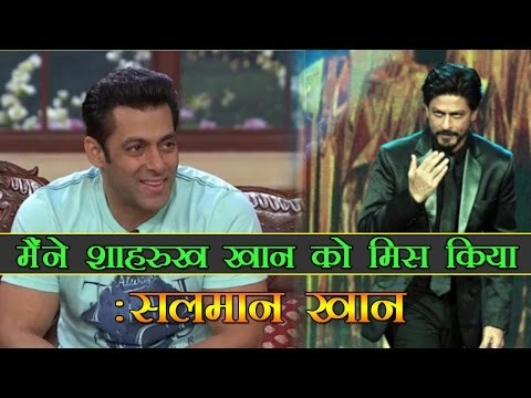 मैंने शाहरुख खान को मिस किया : सलमान खान : Salman Khan Missed Shah Rukh!!