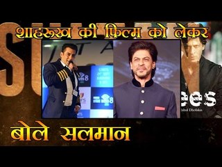 शाहरुख़ की फिल्म  को लेकर बोले सलमान :Salman Khan Comments On Shah Rukh Khan’s film