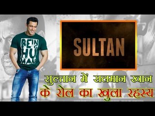सुल्तान में सलमान खान के रोल का खुला रहस्य : Salman Khan's role in 'Sultan' revealed